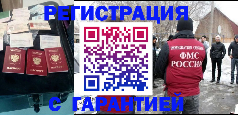 временная регистрация 2025 в Зеленодольске
