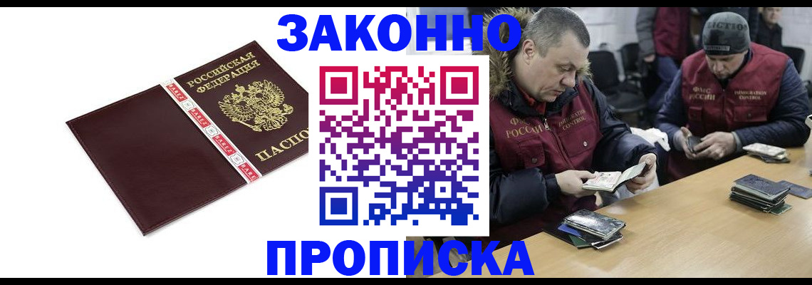 прописка от собственника в Зеленодольске