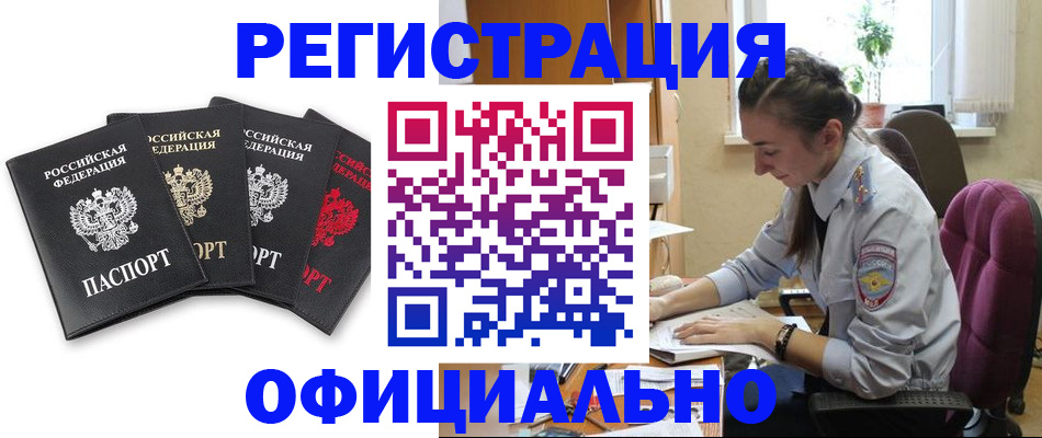 прописка ребенка в Зеленодольске