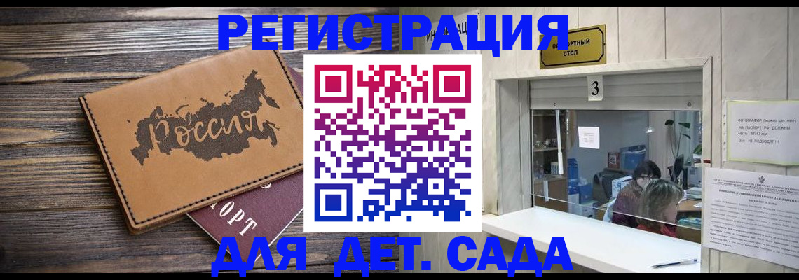 прописка в квартире в Зеленодольске